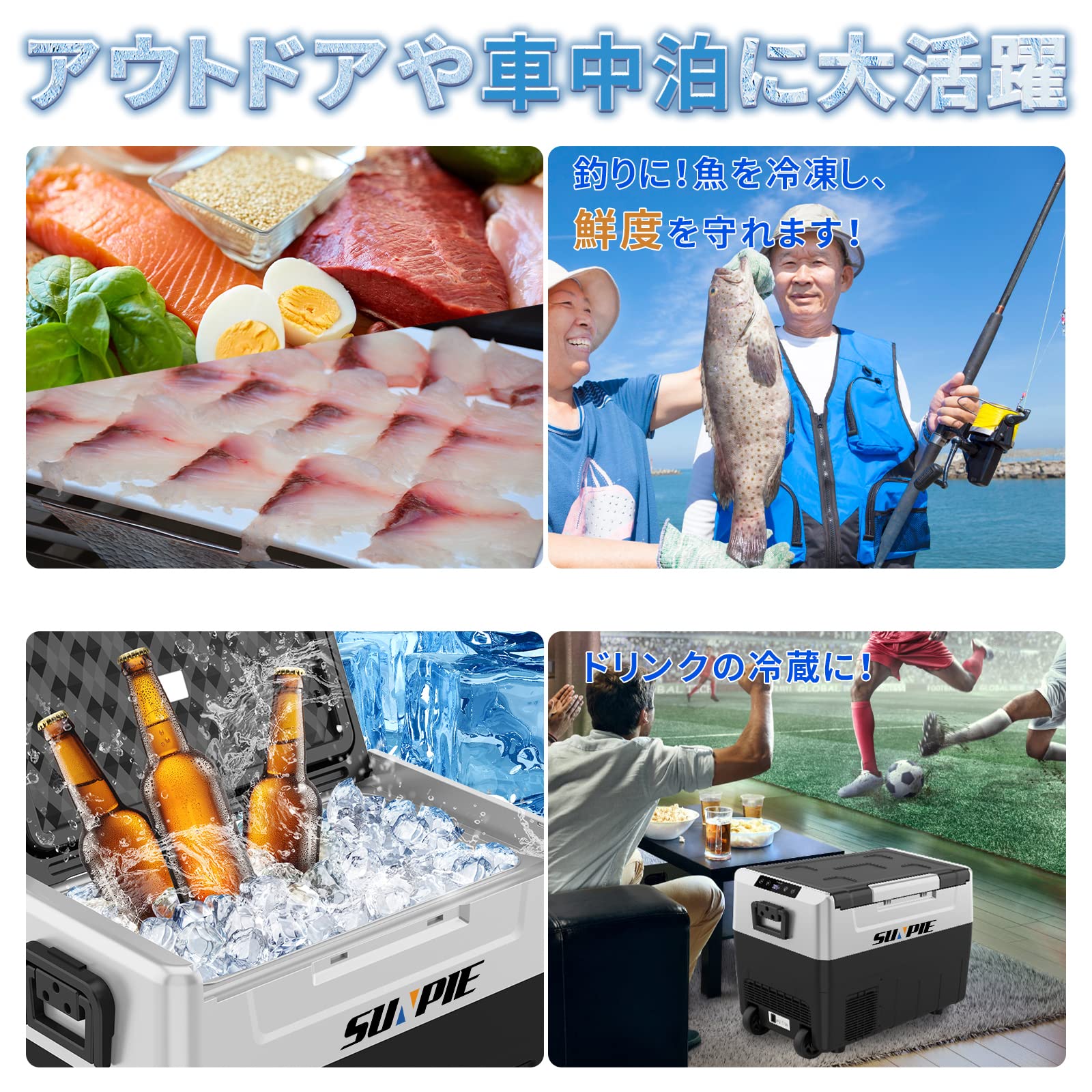 Amazon.co.jp: 「SUNPIE」車載冷蔵庫 45L -20℃～10℃ 60W 急速