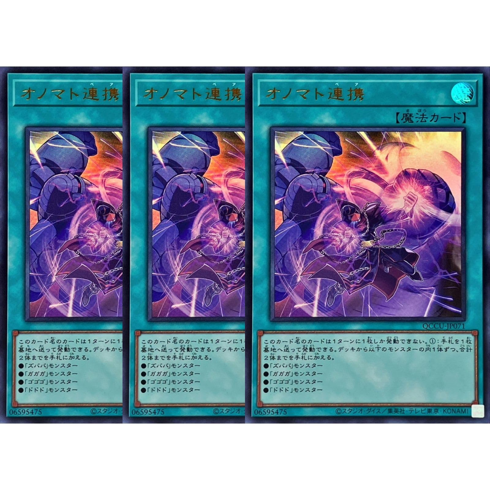 遊戯王　2期御三家ウルトラ　美品セット 遊戯王2期御三家ウルトラ美品セット