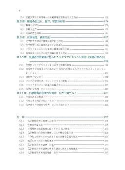 【中古本】化学物質毒性ハンドブック　第V巻 71KDVnweHlL.jpg