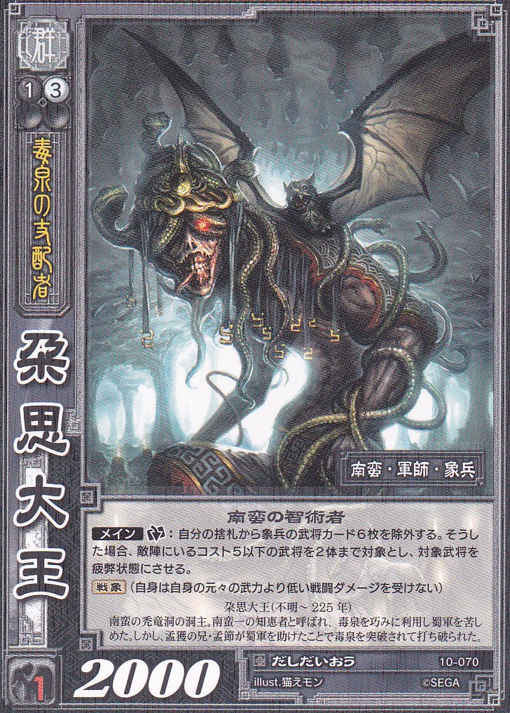 MTG 黄道の龍 日本語 PO3 三国志 まあまあ綺麗 黄道の龍/Zodiac