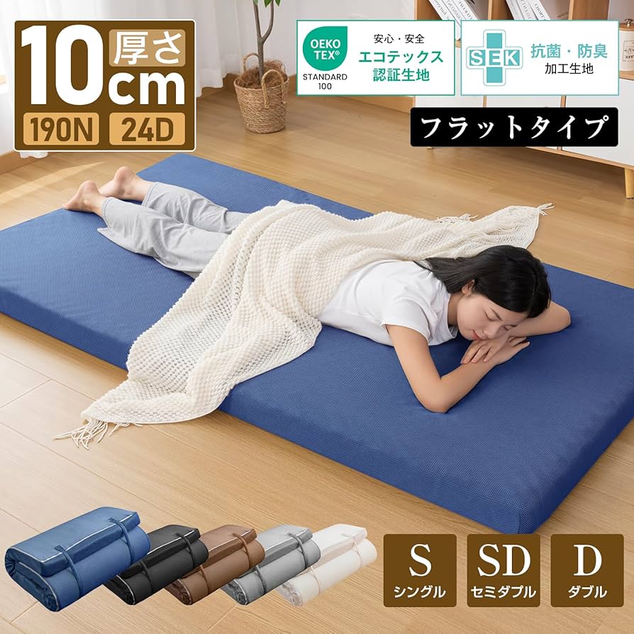 マットレス シングル硬さ190N 高密度24D 高反発マットレス 極厚10㎝ Amazon｜マットレス シングル 高密度24D 硬さ190N 極厚10cm