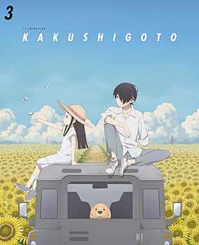 かくしごと Blu-ray1〜3全巻 Amazon.co.jp: かくしごと Blu-ray 3 : 神谷浩史, 高橋李依