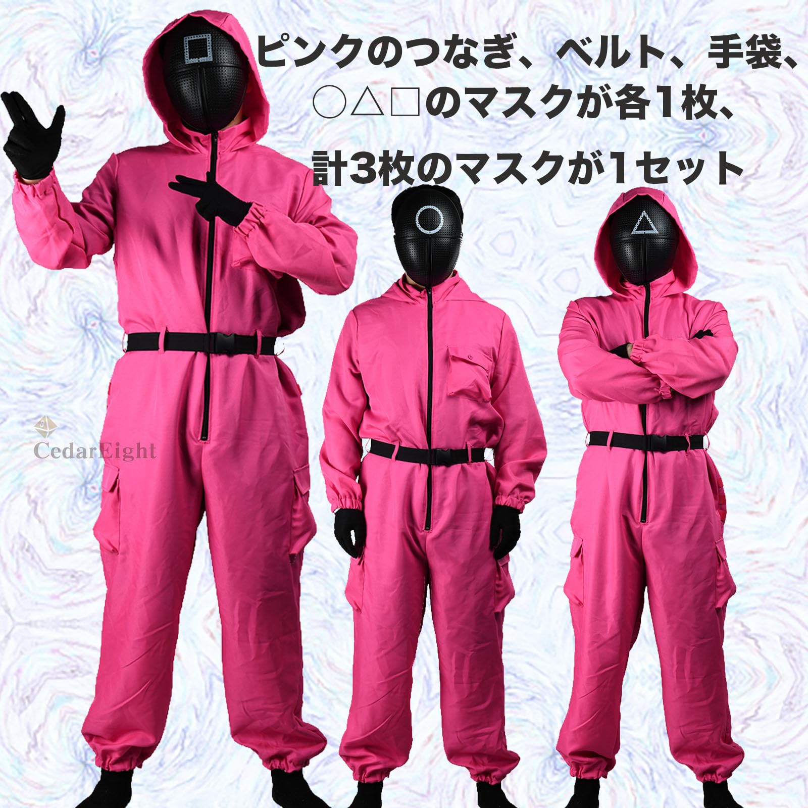 Amazon.co.jp: [シダーエイト] イカゲーム コスプレ 身長160