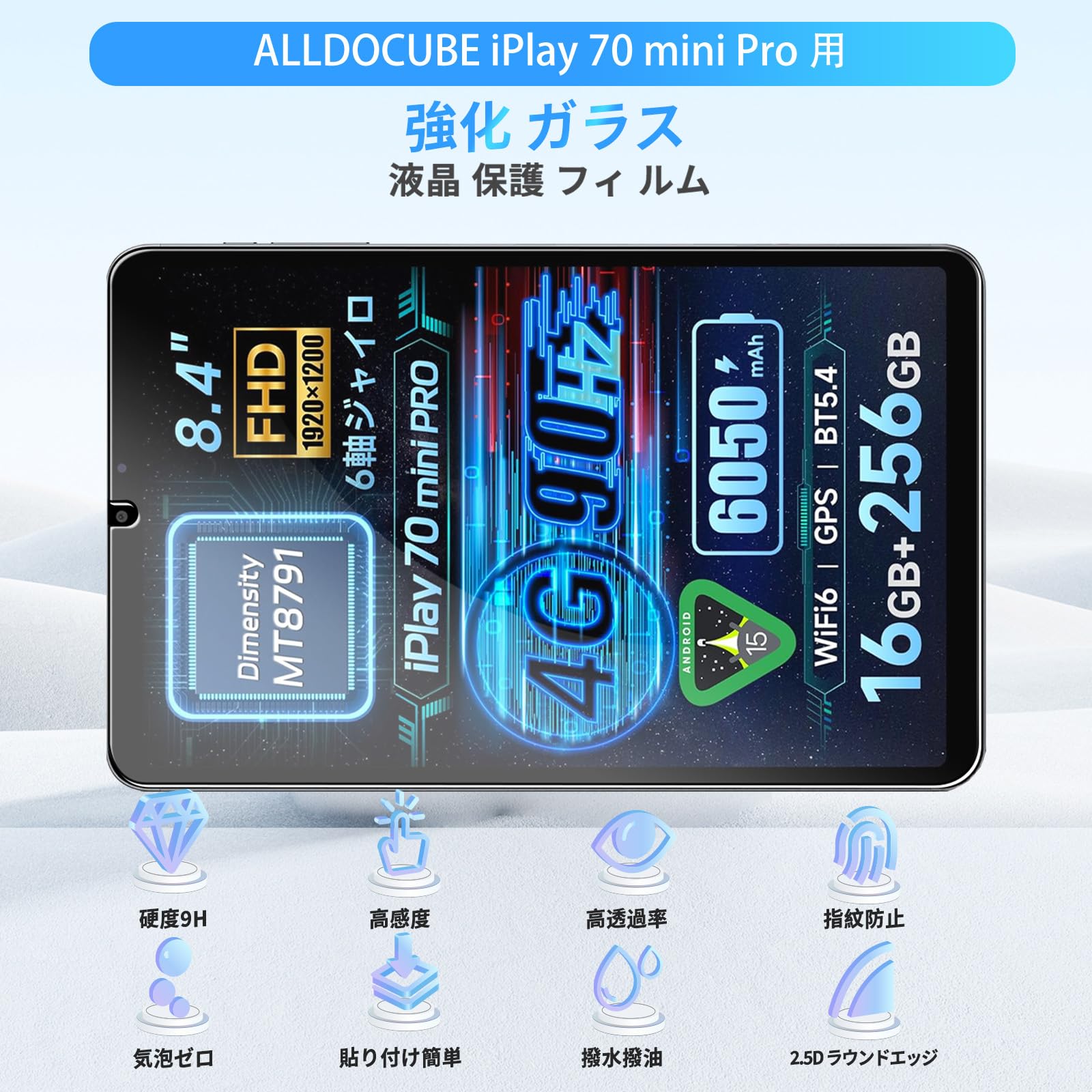 Amazon.co.jp: For ALLDOCUBE iPlay 70 mini Pro 用 フィルム 保護