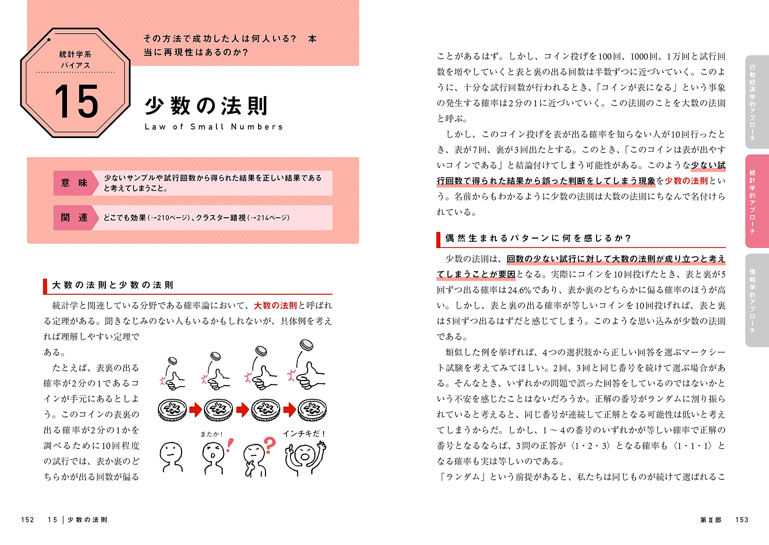 Amazon.co.jp: 高橋 昌一郎: books, biography, latest update