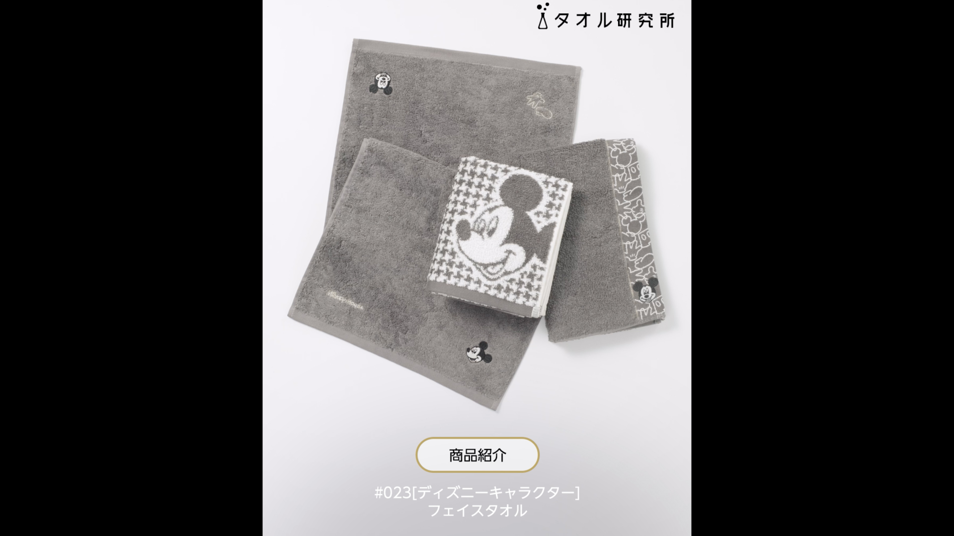 ディズニー　ミッキー　タオル　バスタオル　ハンドタオル　8点まとめ売り ディズニー ミッキー タオル バスタオル ハンドタオル 8点まとめ売り