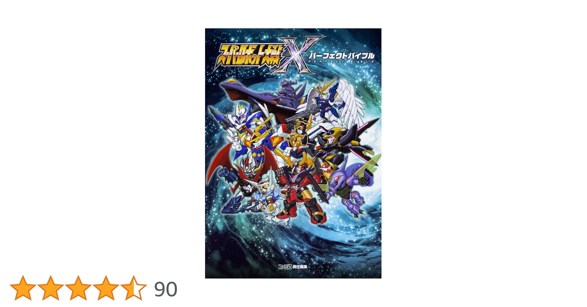 【V、X未開封】Switch スーパーロボット大戦V、X、T、30＋攻略本 V、X未開封】Switch スーパーロボット大戦V、X、T、30＋攻略本 V、X