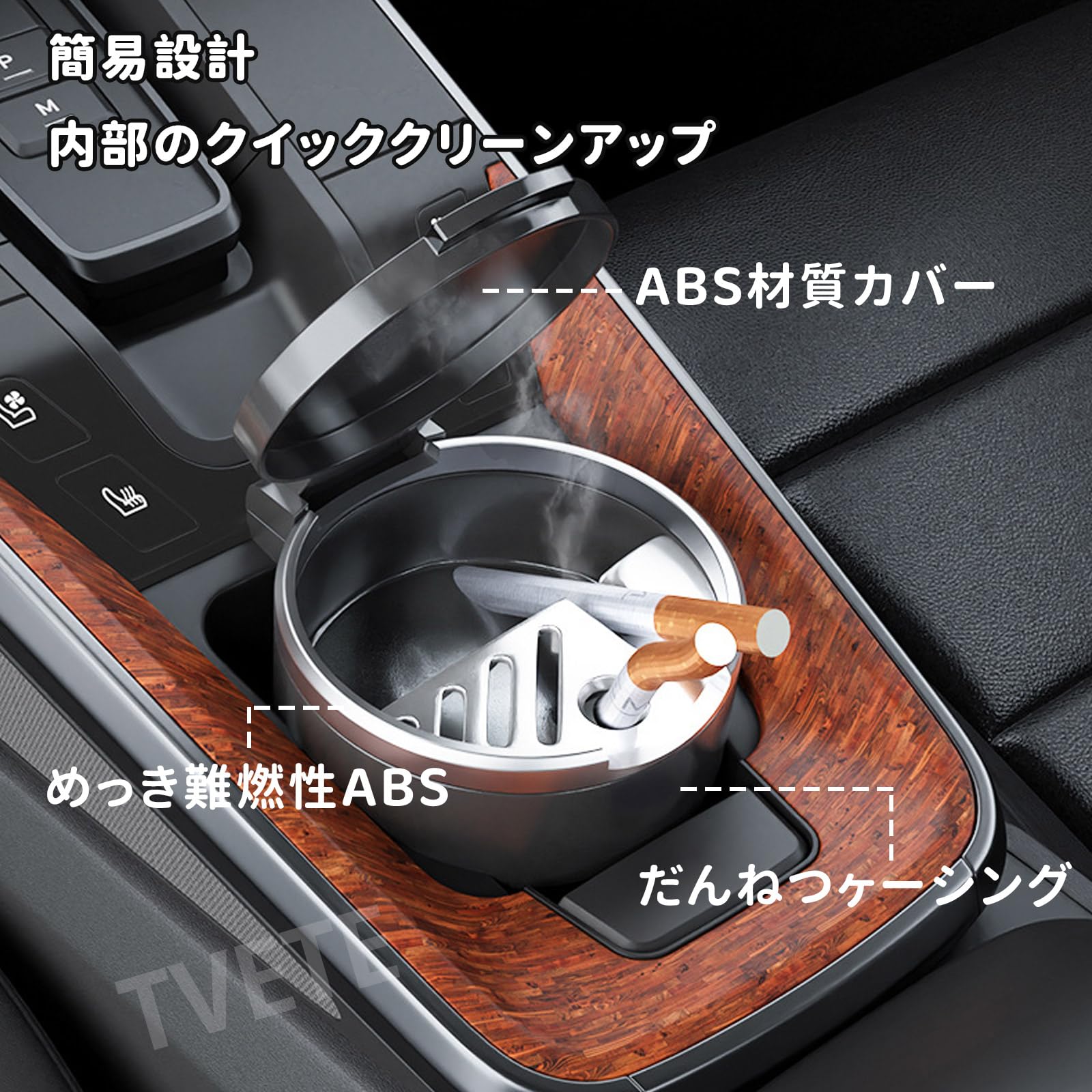 Amazon.co.jp: TVETE 車 灰皿 蓋付き インテリア 灰皿 車用 ミニ