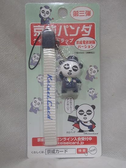 Amazon 京成電鉄 マスコットストラップ 京成パンダ ストラップ 京成電鉄制服バージョン アニメ 萌えグッズ 通販
