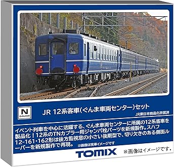 Amazon.co.jp: Tomytec トミーテック: 客車