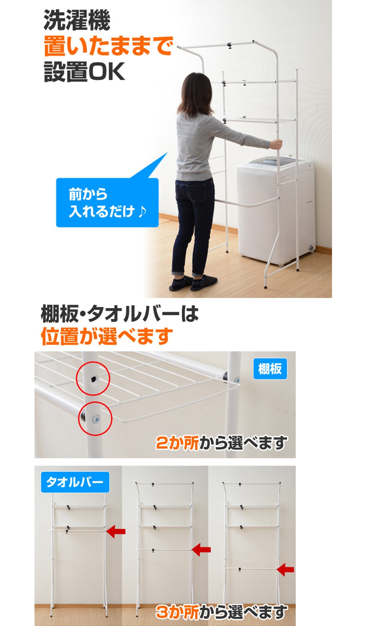 【専用】シングレン ランドリーラック 幅伸縮 バスタオルハンガー付き 幅61-93