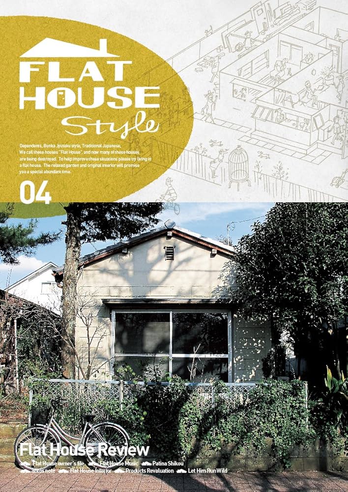 Amazon.co.jp: FLAT HOUSE style 04 : アラタ・クールハンド, 浅見英治 Amazon.co.jp: FLAT HOUSE style 04 : アラタ・クールハンド, 浅見英治