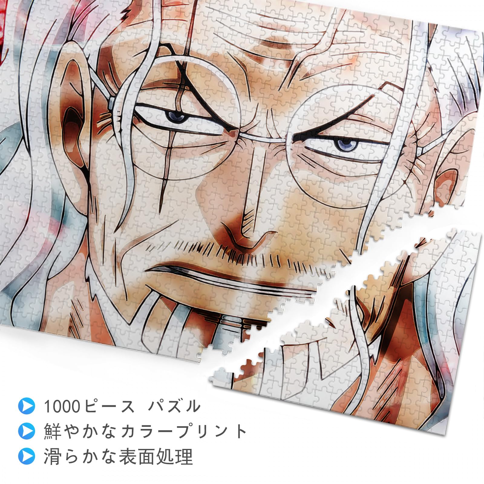 ワンピースパズル ワンピース ジグソーパズル1000ピース【上陸】1000-579｜商品