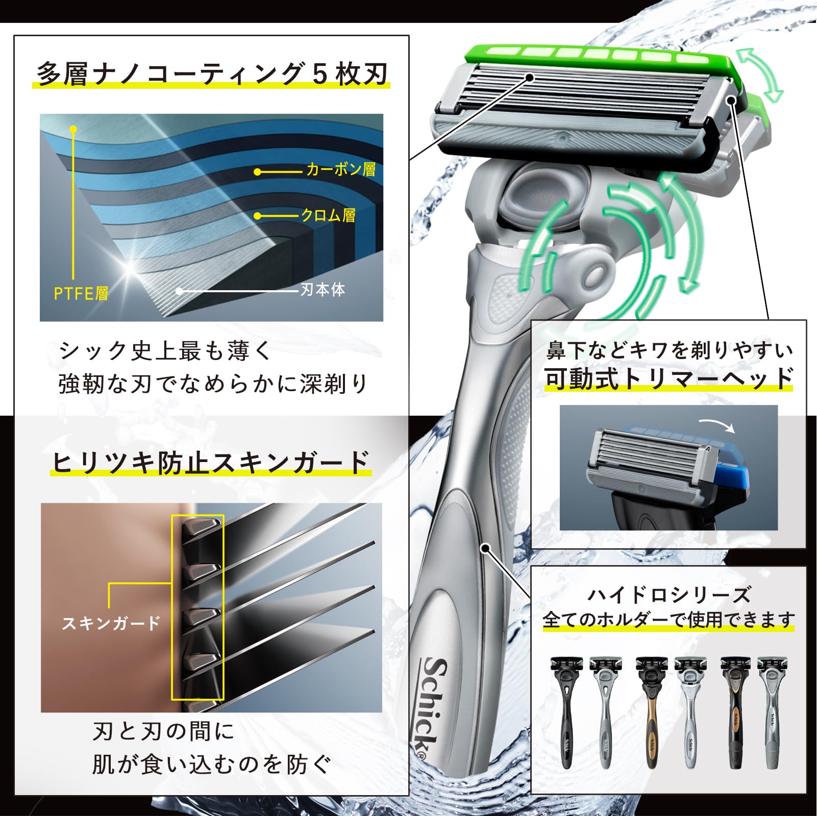 Amazon.co.jp: Schick(シック) ハイドロ極 敏感肌 替刃（4コ）男性用