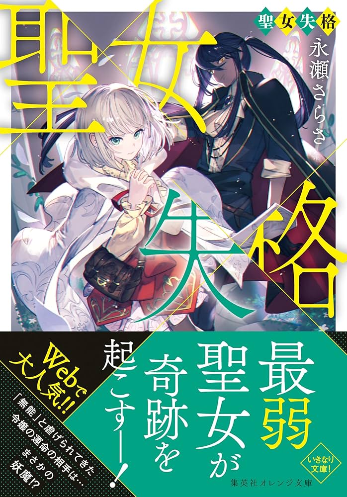 エイミスバジーナ 鉱石令嬢 他 鉱石令嬢 - Search / X