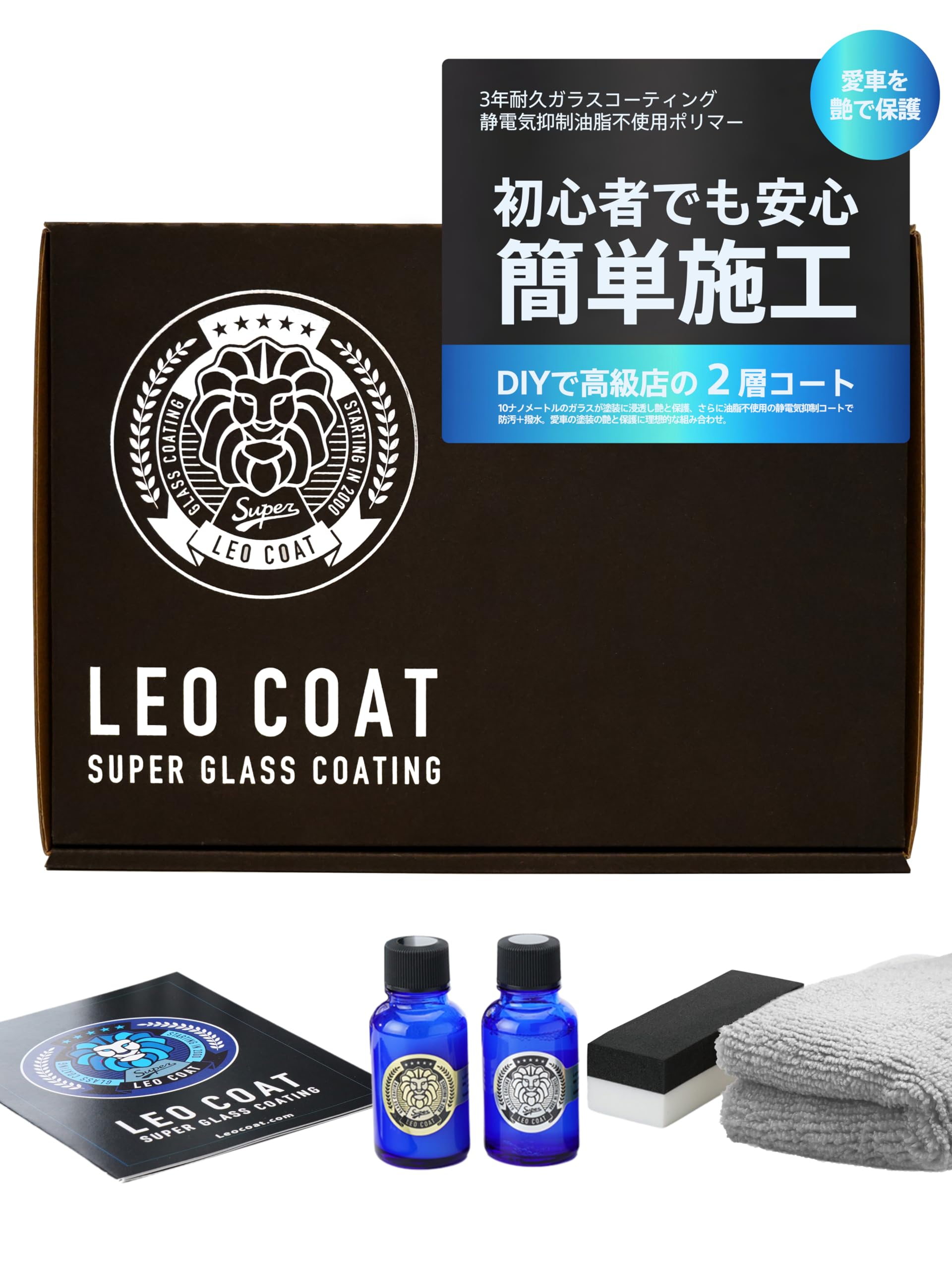LEO COATバイク用ガラスコーティング 日本製 【全額返金保証】 親水＋撥水…