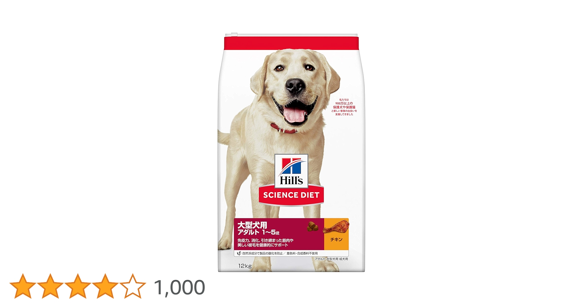 ヒルズサイエンスダイエット大型犬アダルトチキン12㎏×２コ 日本ヒルズ】サイエンスダイエット アダルト 小粒 成犬用 チキン