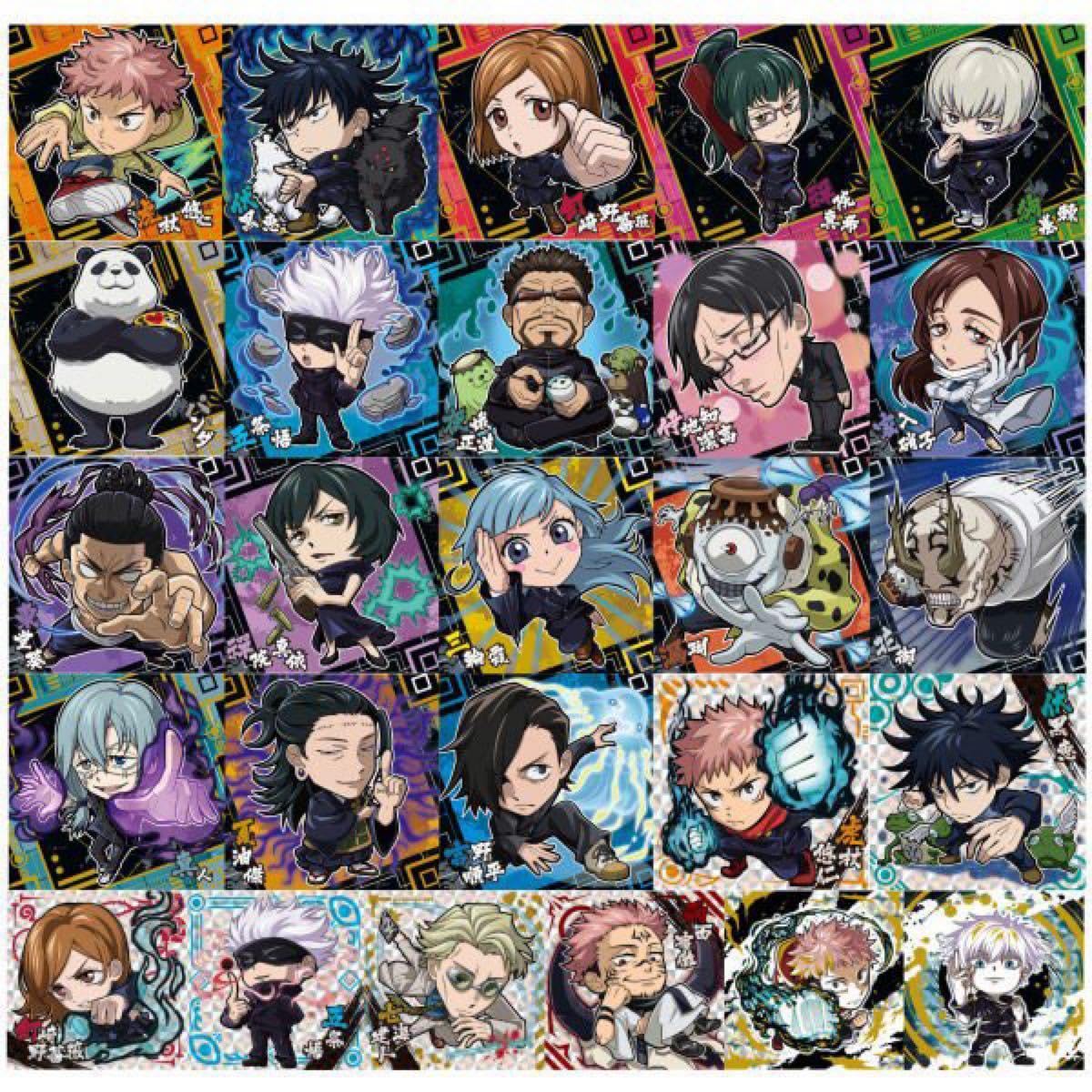 呪術廻戦☆ウエハースカード(全26枚フルコンプセット) Amazon.co.jp: 呪術廻戦 呪術1-1-26 全26枚セット(フルコンプ