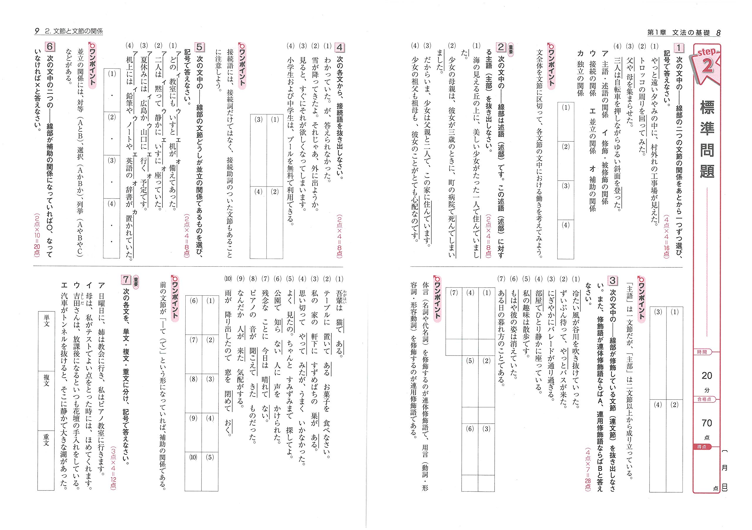 中学 国文法 標準問題集 3ステップ式 受験研究社 受験研究社 中学教育研究会 本 通販 Amazon