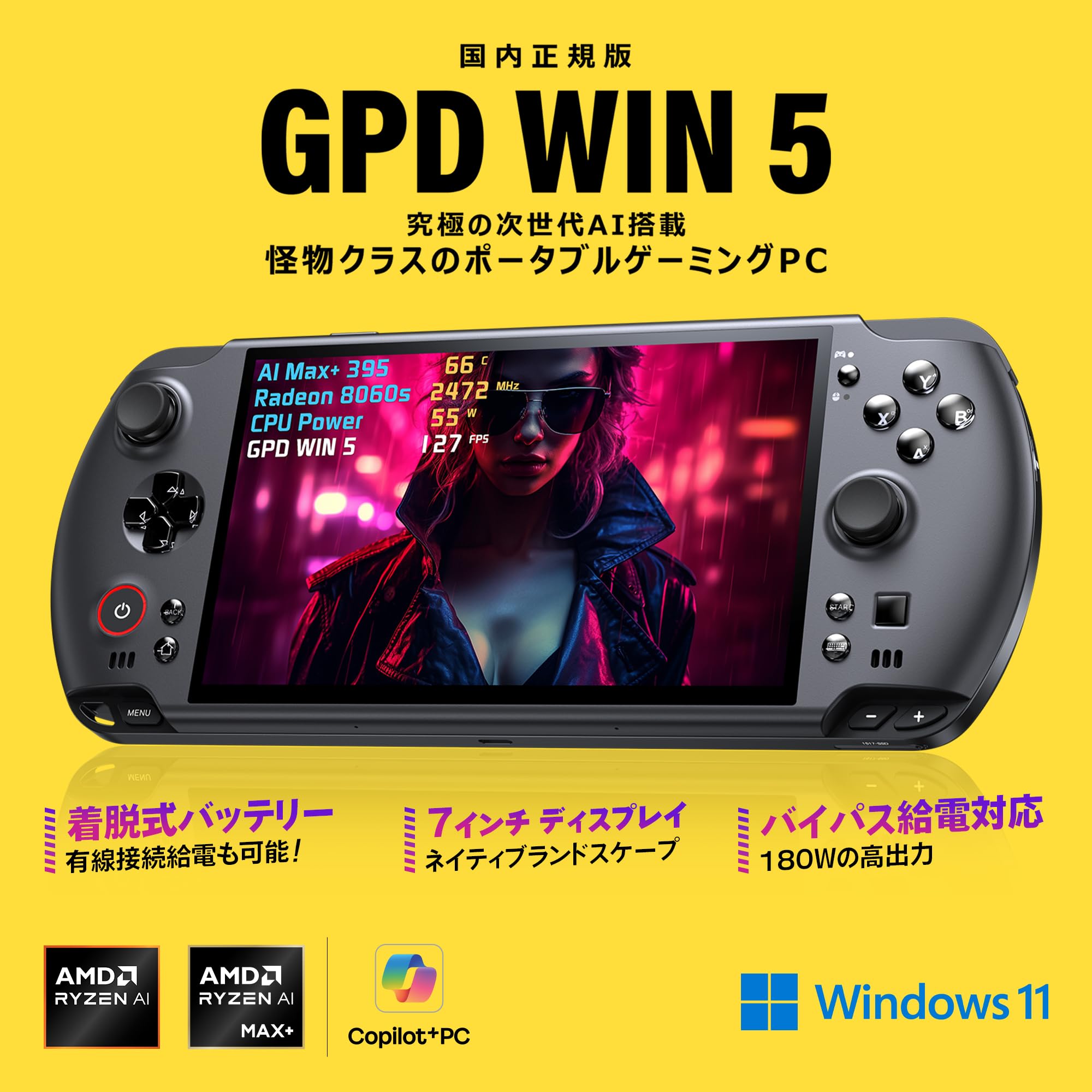 Amazon.co.jp: GPD WIN5 国内正規版 ポータブルゲーミングPC 7インチ