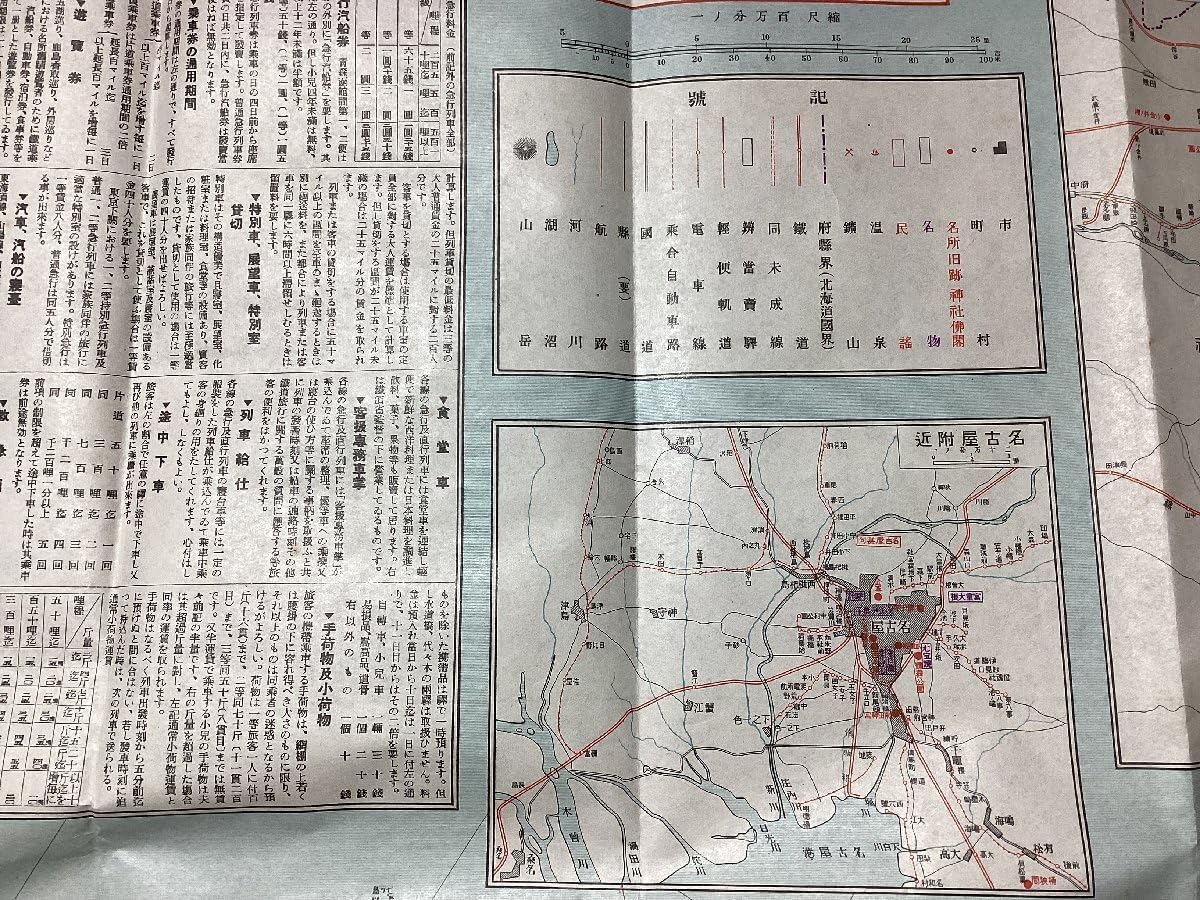 Amazon.co.jp: HH-8617 大 日本 旅行 地図 名所 名物 民謡 案内