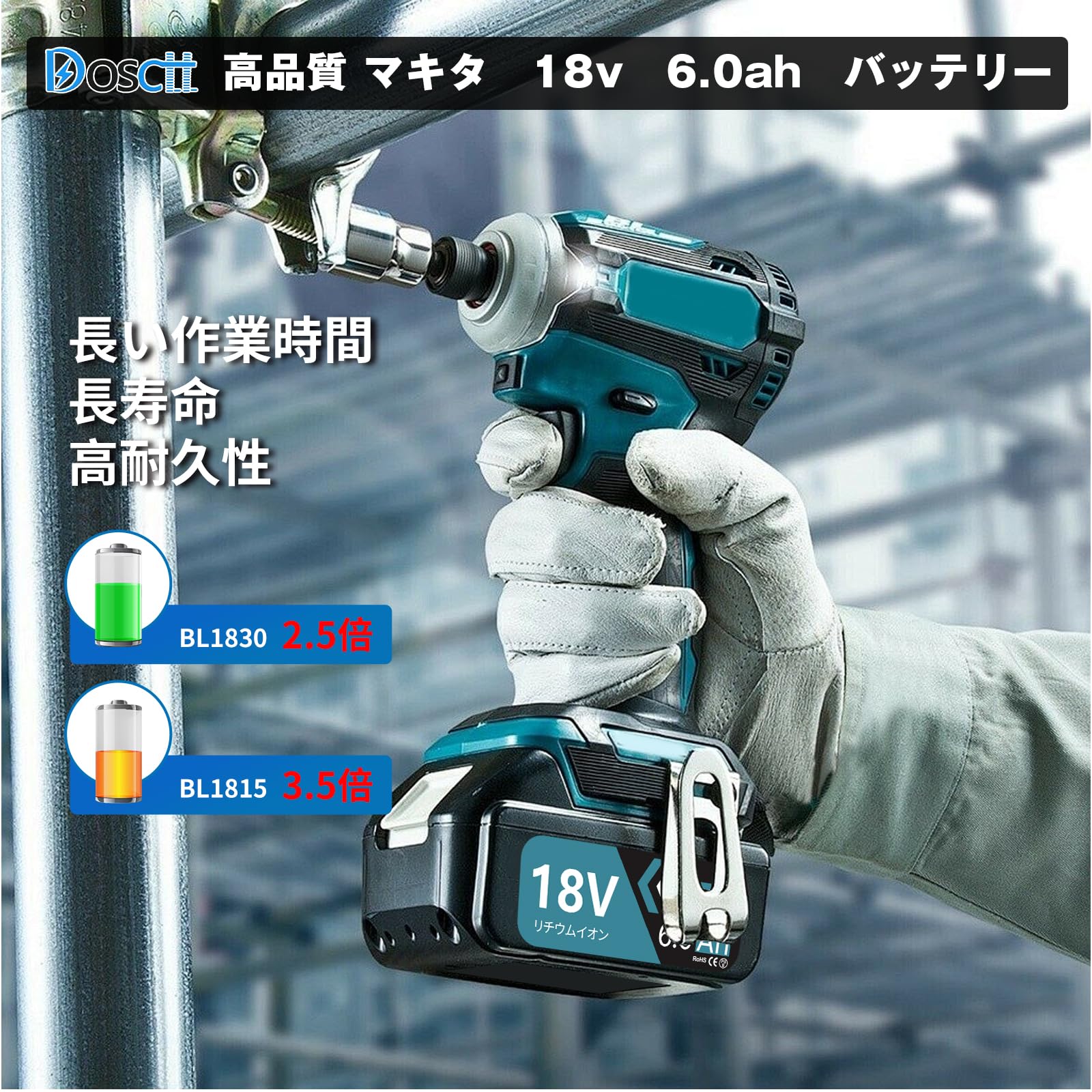 Amazon.co.jp: Dosctt 互換 マキタ 18V バッテリー 互換マキタ18V 6.0 