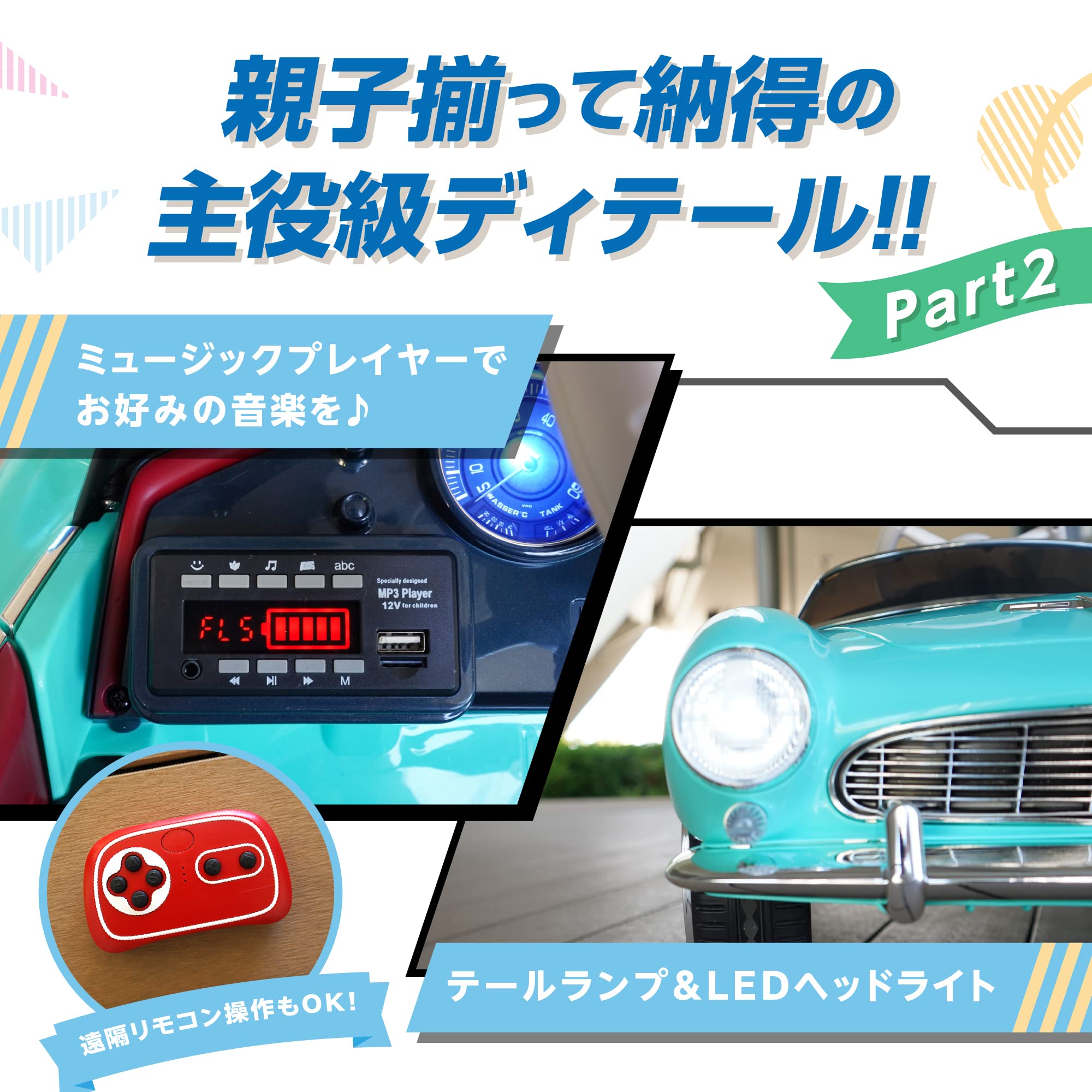 Amazon.co.jp: 7life 電動乗用ラジコン 乗用玩具 BMW 507 電動乗用 