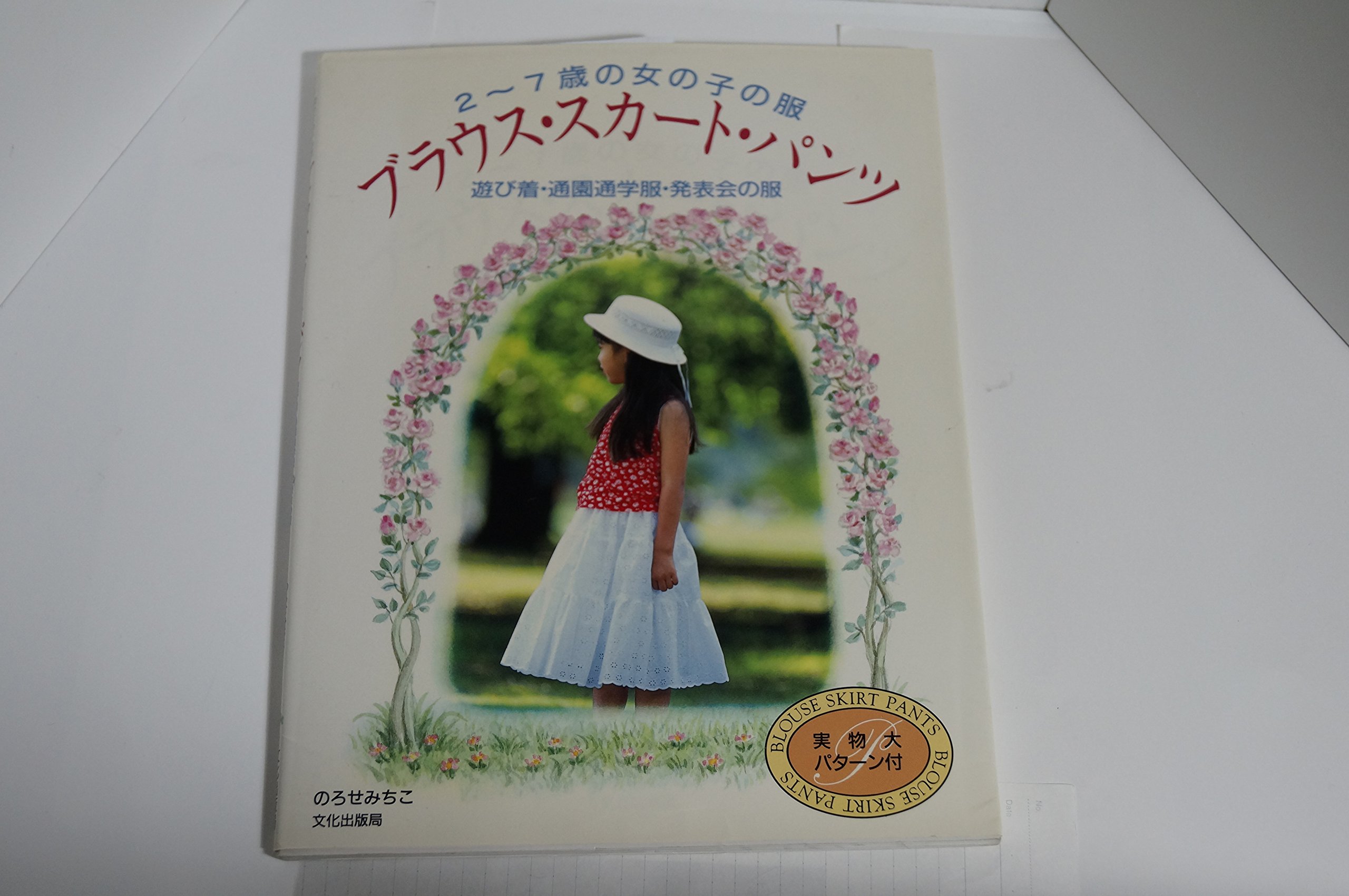 Amazon.co.jp: のろせ みちこ: 本、バイオグラフィー、最新アップデート