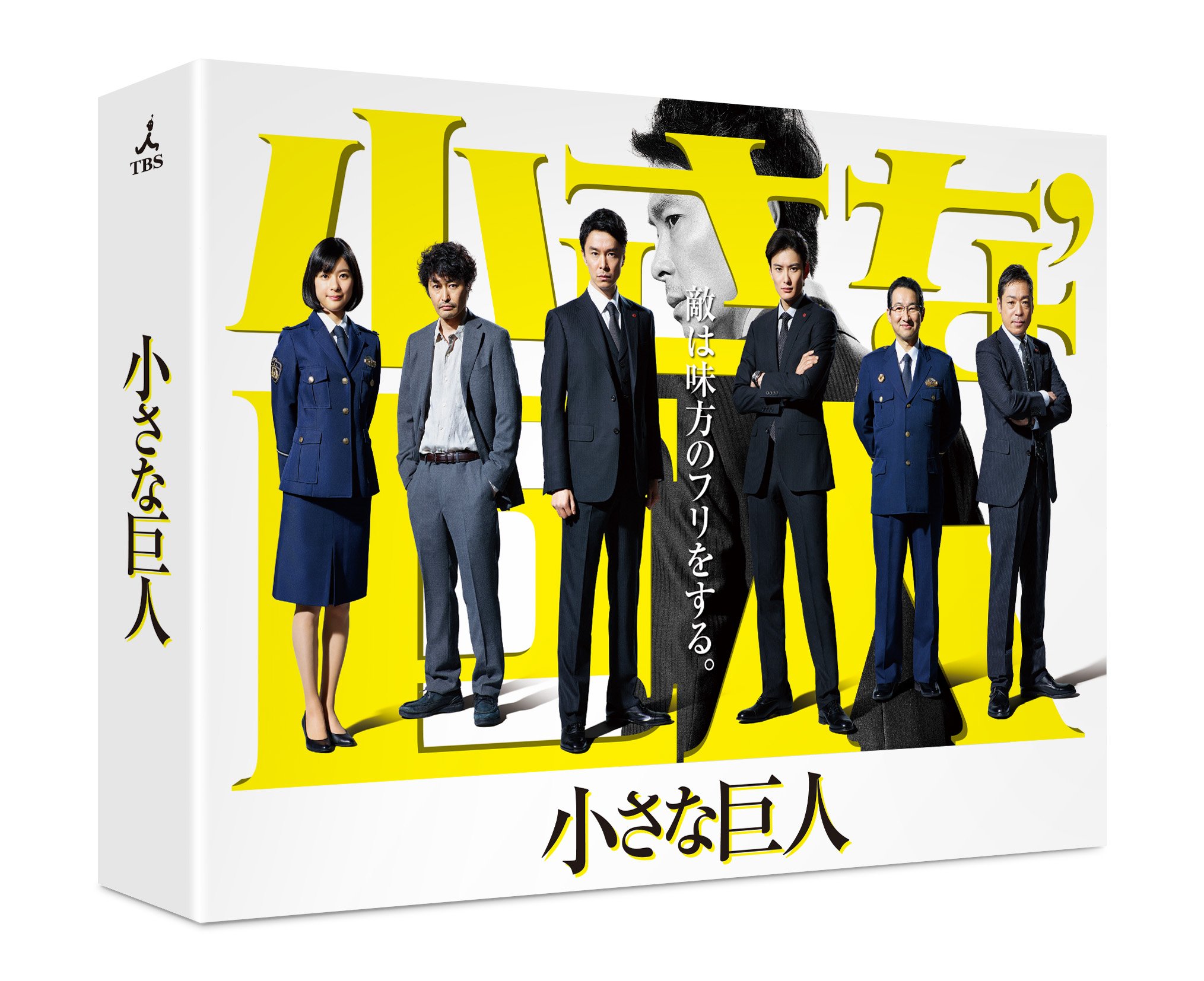 JAPANESE TV DRAMA Little Giant DVD-BOX with original 3-color friction ballpoint pen JAPANESE AUDIO NO ENGLISH SUB
