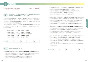 カラーコーディネーター検定本セット スピード合格! カラーコーディネーター【スタンダードクラス