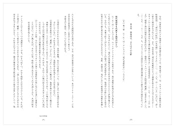 現代倫理学基本論文集III: 規範倫理学篇2 (双書現代倫理学