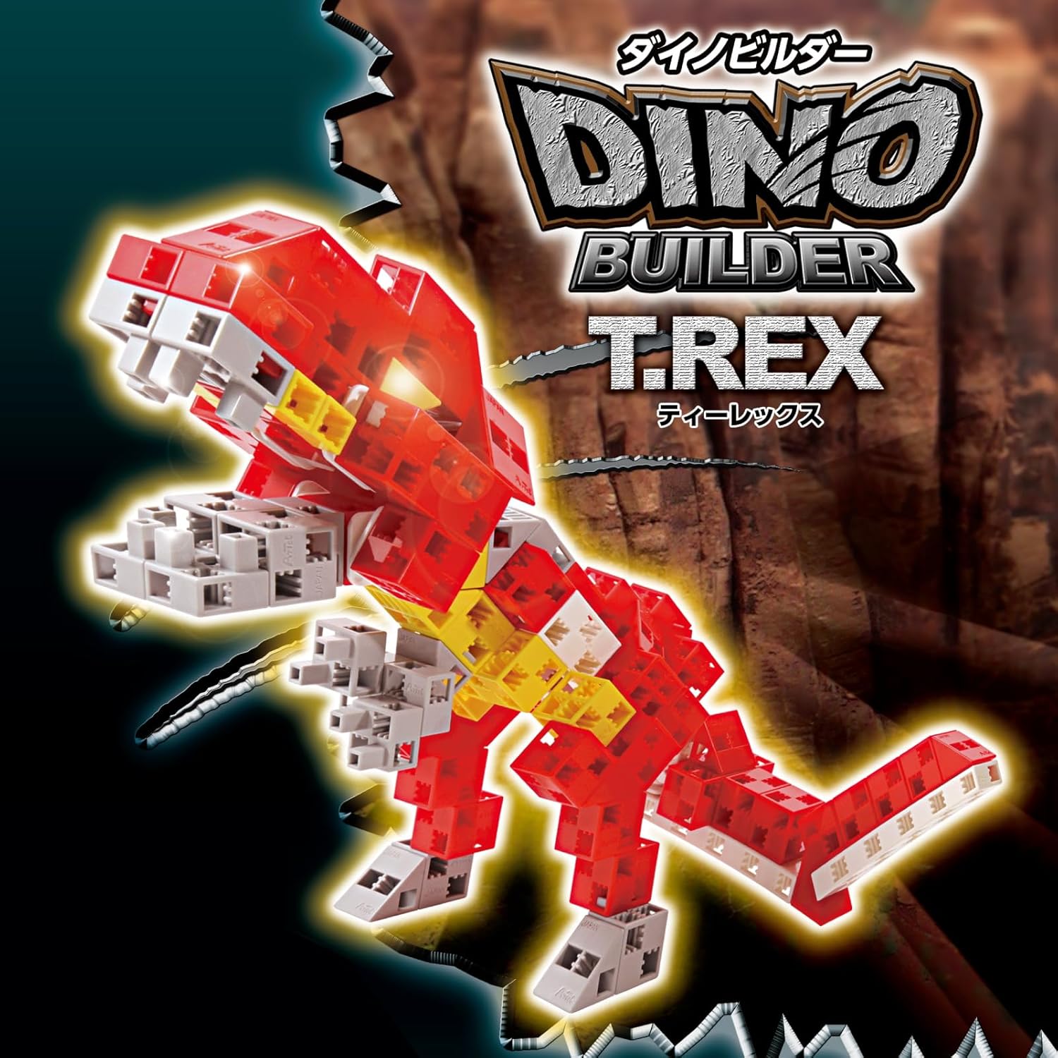Artecブロック ダイノビルダーズ T=REX