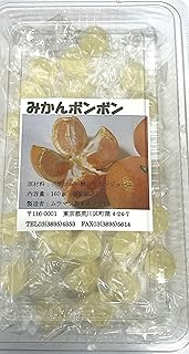 ボンボンキャンディー みかんボンボン1パック160g(個装紙込) 東京土産 お菓子