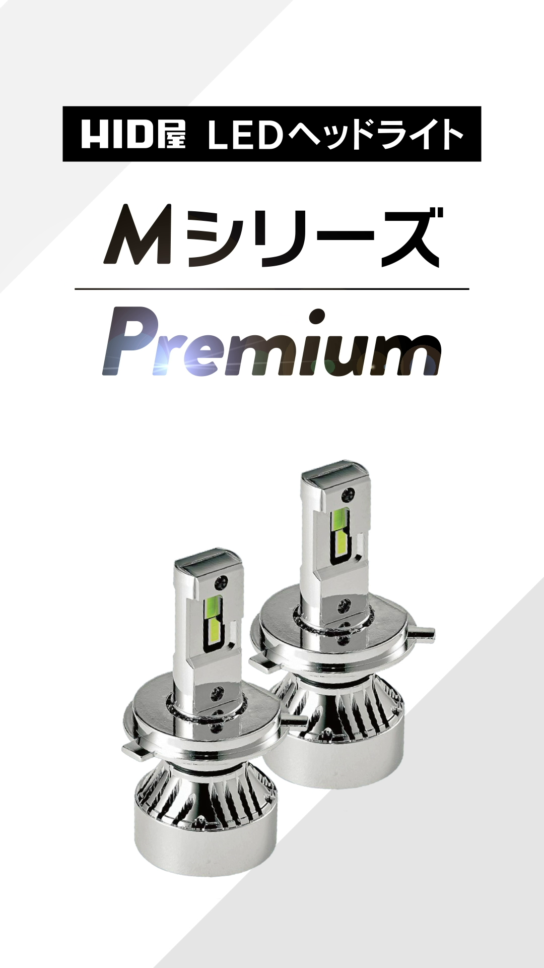 Amazon.co.jp: HID屋(エイチアイディーヤ): Mシリーズ