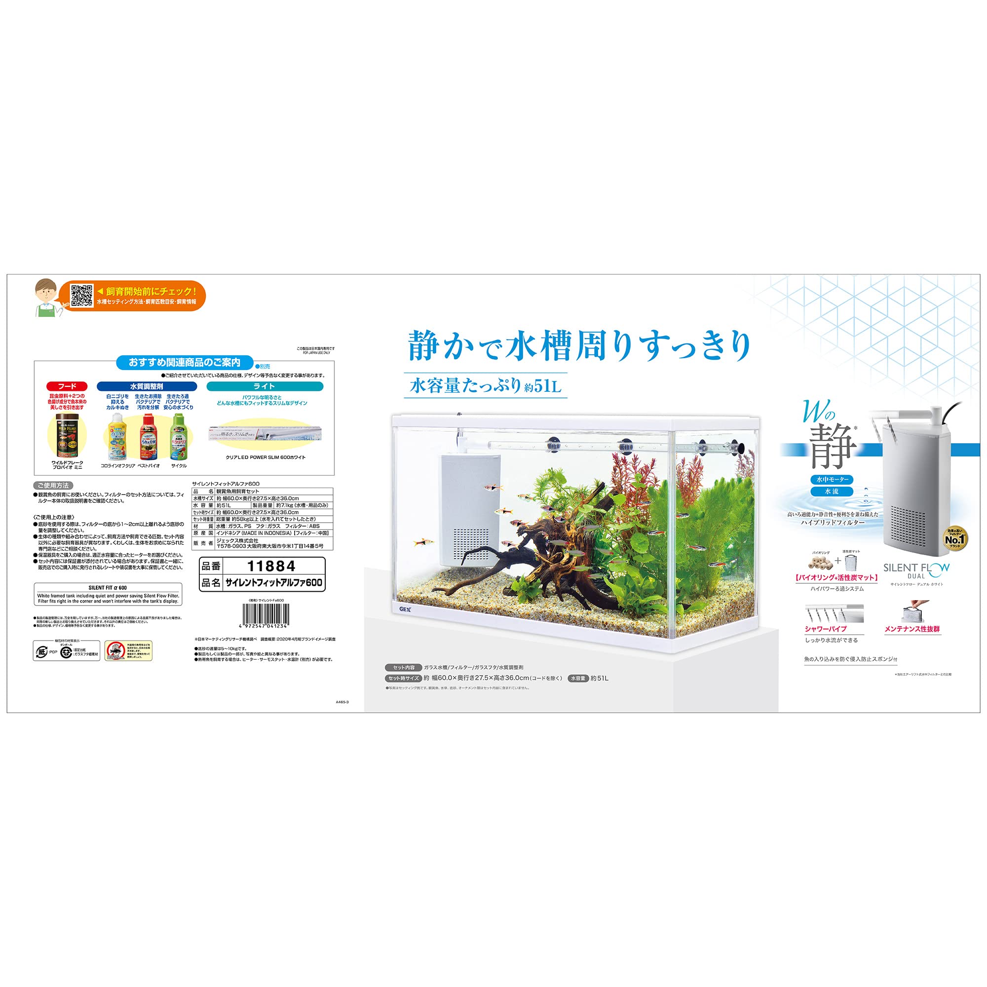 Amazon | ジェックス GEX AQUARIUM サイレントフィット アルファ 600