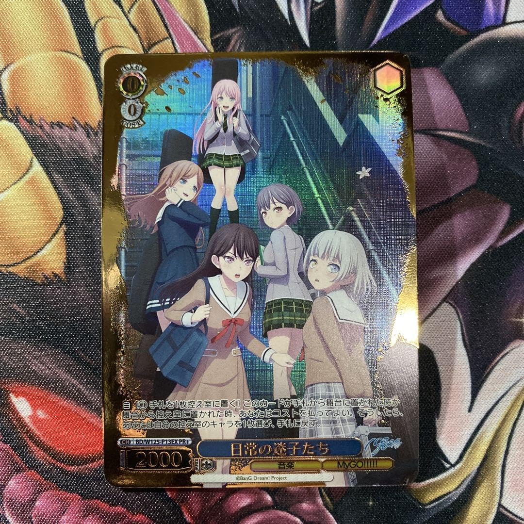 日常の迷子たち PR＋ 【公式通販】