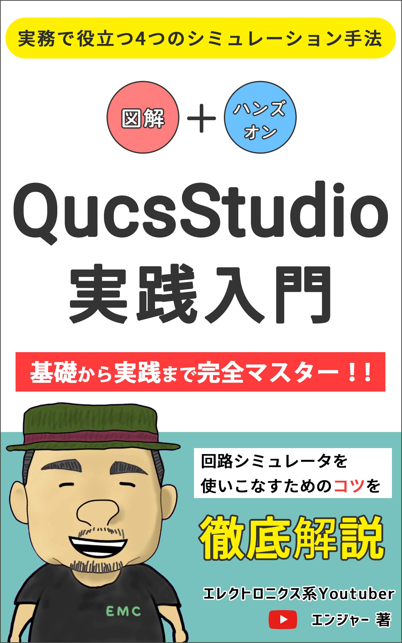 【 匿名配送 送料込み 】 初めて 学ぶ EMC 講座 本 816QRluwLzL.jpg