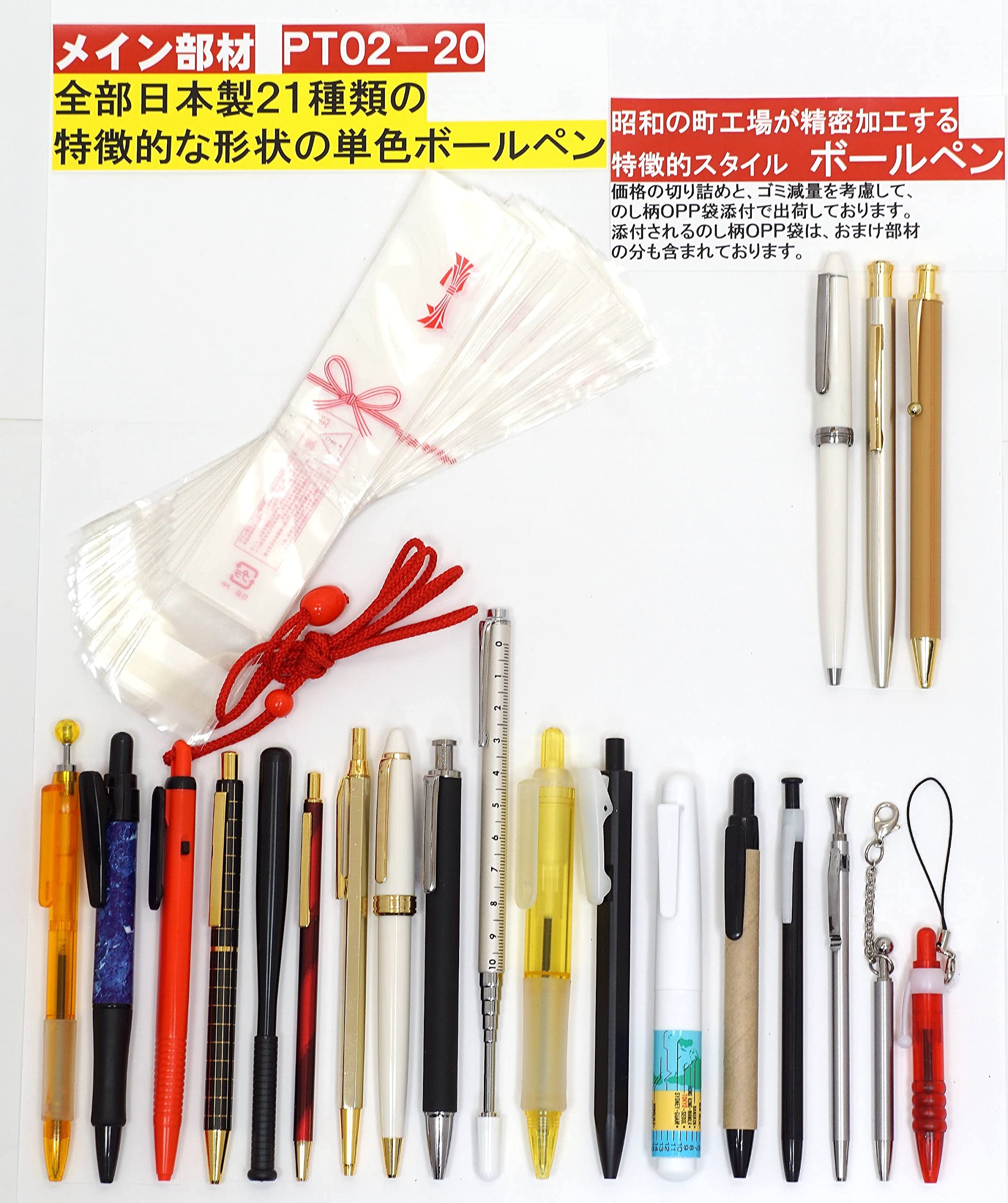 Amazon.co.jp: お店で売ってない全部日本製21種類の特徴的な単色