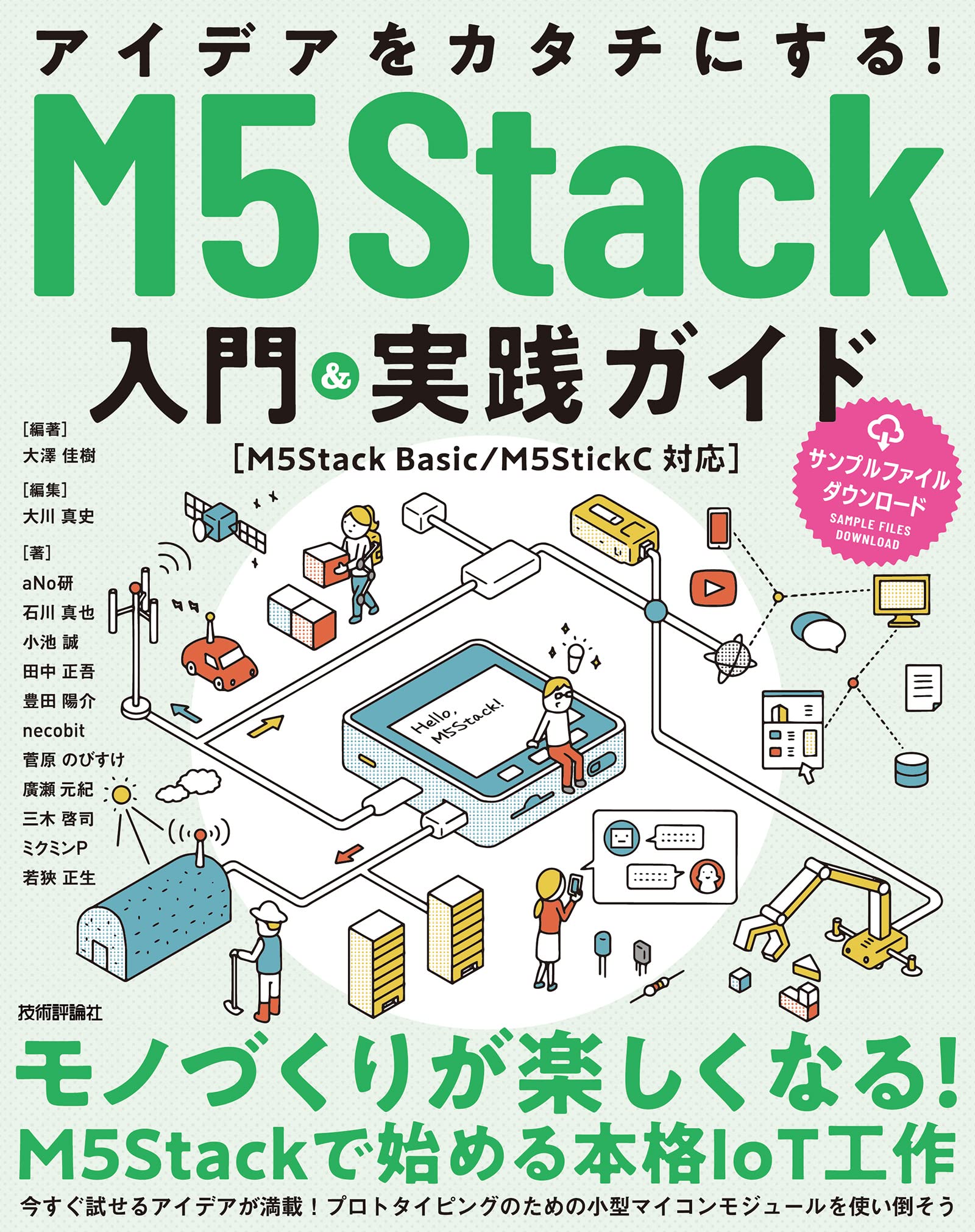 Ｍａｃではじめよう！インタ-ネット/スパイク/藤田和之（単行本） 中古】Macではじめよう！インタ-ネット/スパイク/藤田和之