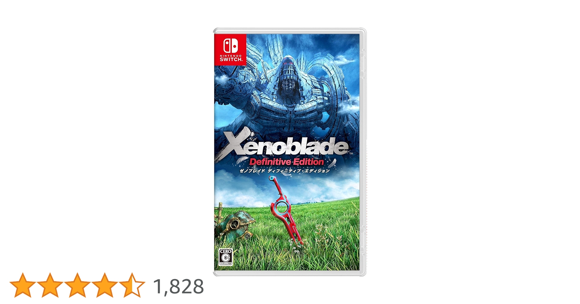 Amazon.co.jp: Xenoblade Definitive Edition(ゼノブレイド ディ
