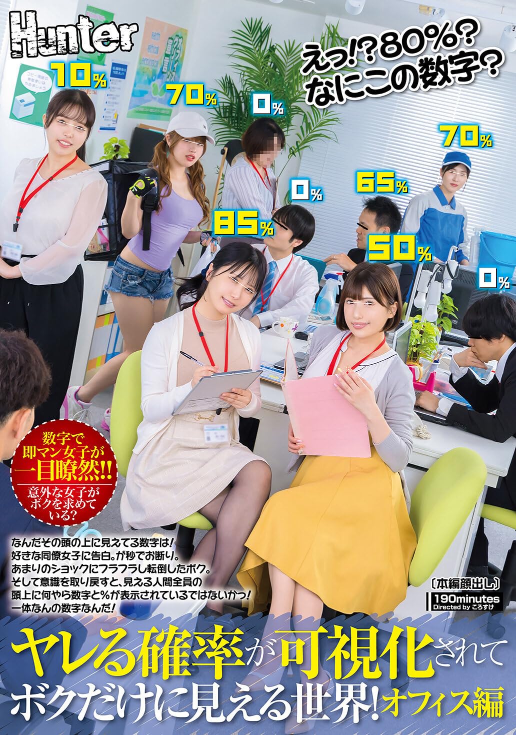 ぎゅな☺︎ 他の方はご購入をお控えく Amazon.co.jp: えっ!?80%?なにこの数字?ヤレる確率が可視化されてボク