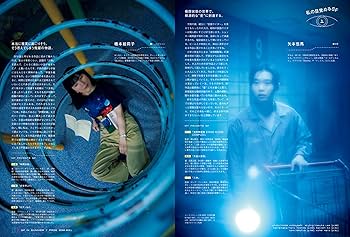 Amazon.co.jp: BRUTUS(ブルータス) 2024年 7月15日号 No.1011[夏