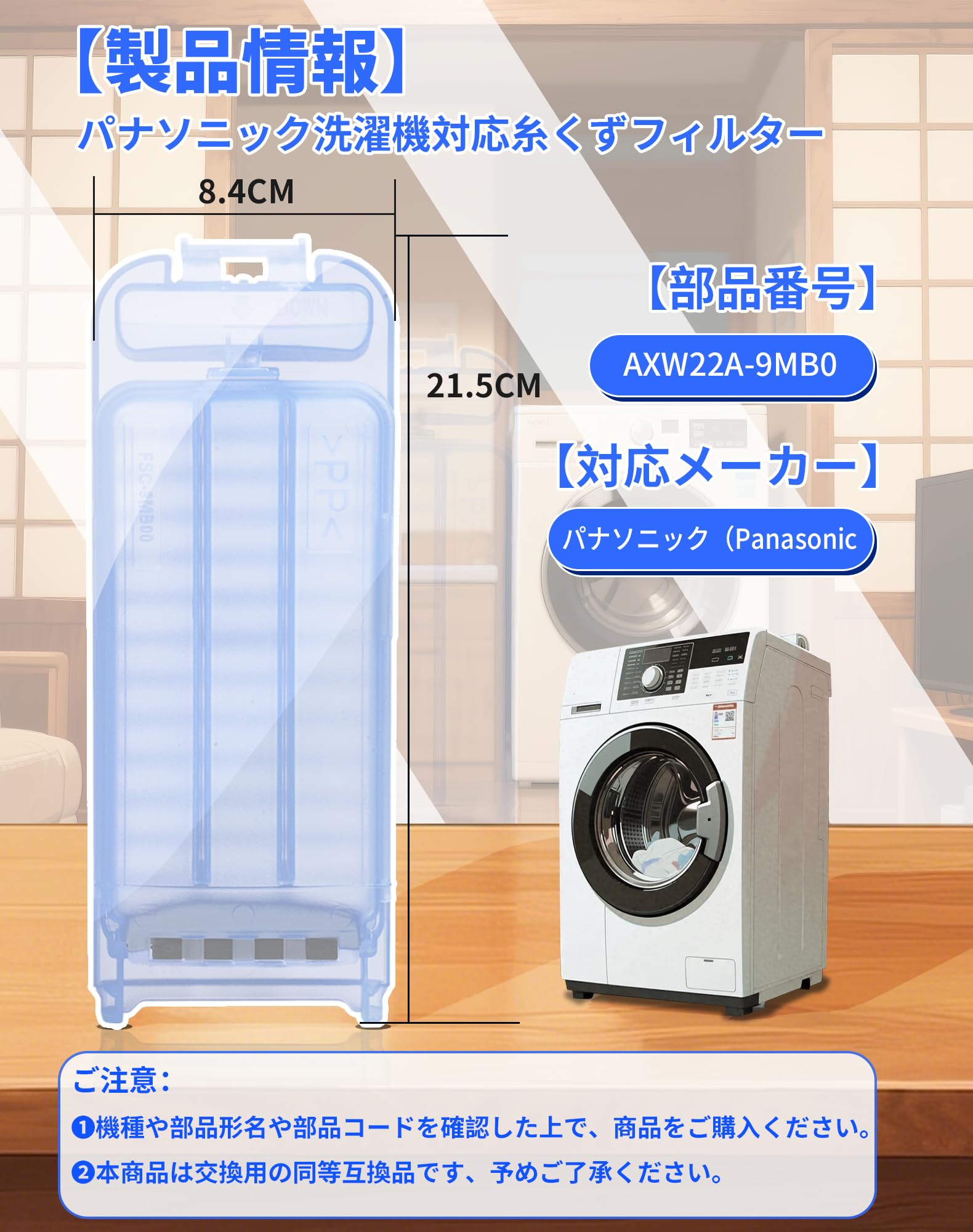 Amazon.co.jp: 2個入パナソニック 洗濯機用 糸くずフィルター AXW22A