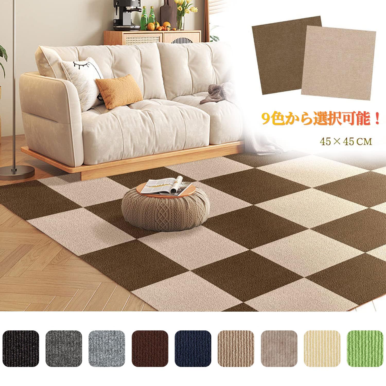 【複数台特価】60×45×45 床の深さ変更7cm Amazon.co.jp: タイルカーペット 45x45cm 吸着マット 【60枚セット 約