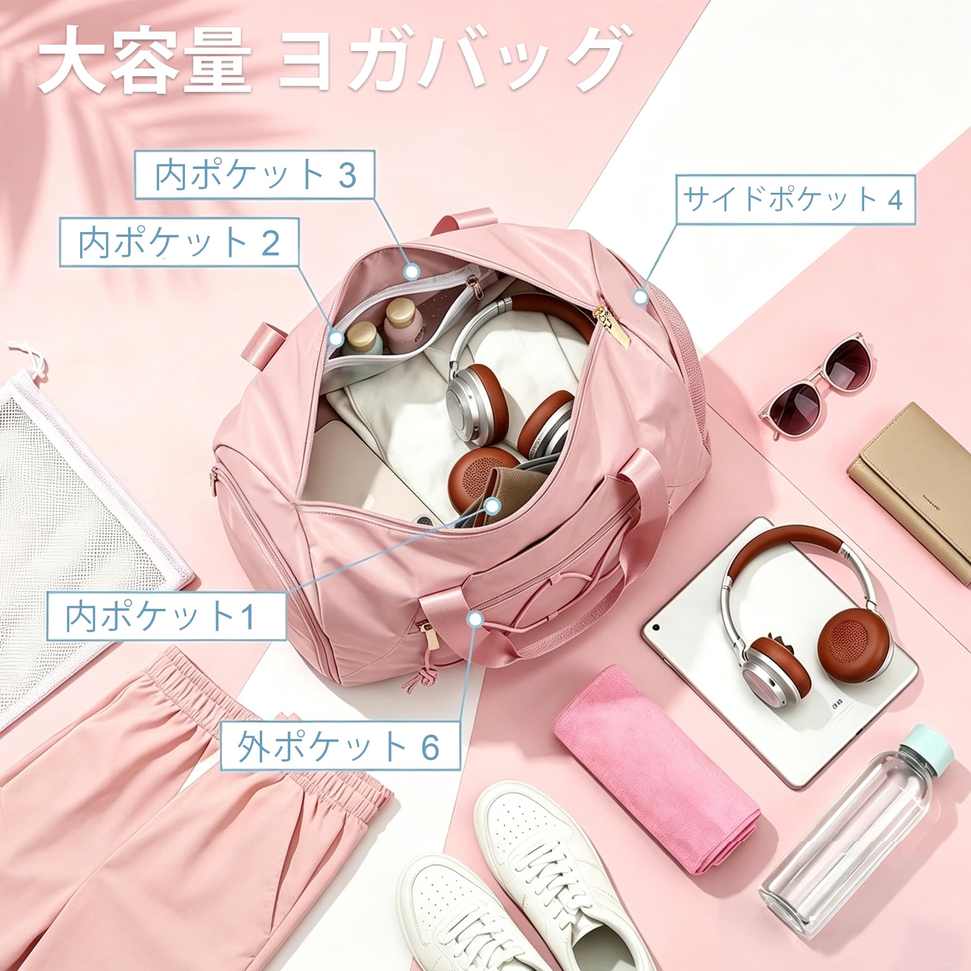 レディース ヨガトートバッグ マット固定バンド付き 取外し式水筒ポーチ付属 独立シューズスペース＋防水インナーポケット搭載 撥水ナイロン生地 ハンド・ショルダー 2 ウェイ ジム・小旅行・カジュアル外出用多収納スポーツ鞄