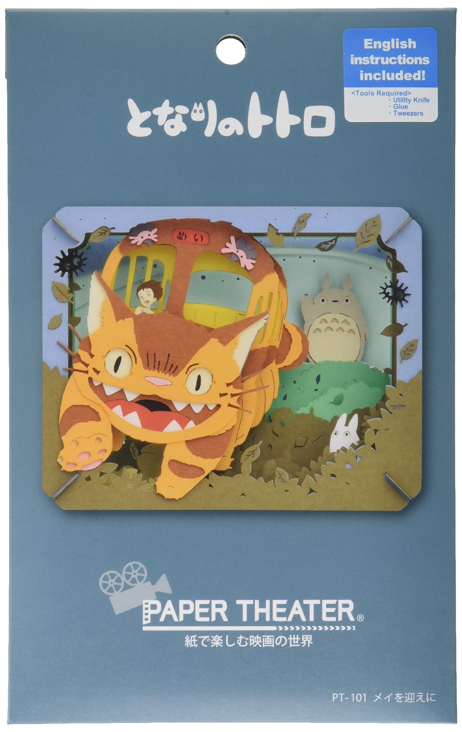Amazon.co.jp: となりのトトロ メイを迎えに ペーパーシアター : おもちゃ