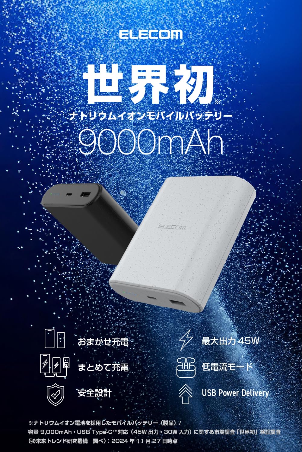 Amazon.co.jp: ELECOM DE-C55L-9000LGY Mobile Battery, 9000mAh, 45W