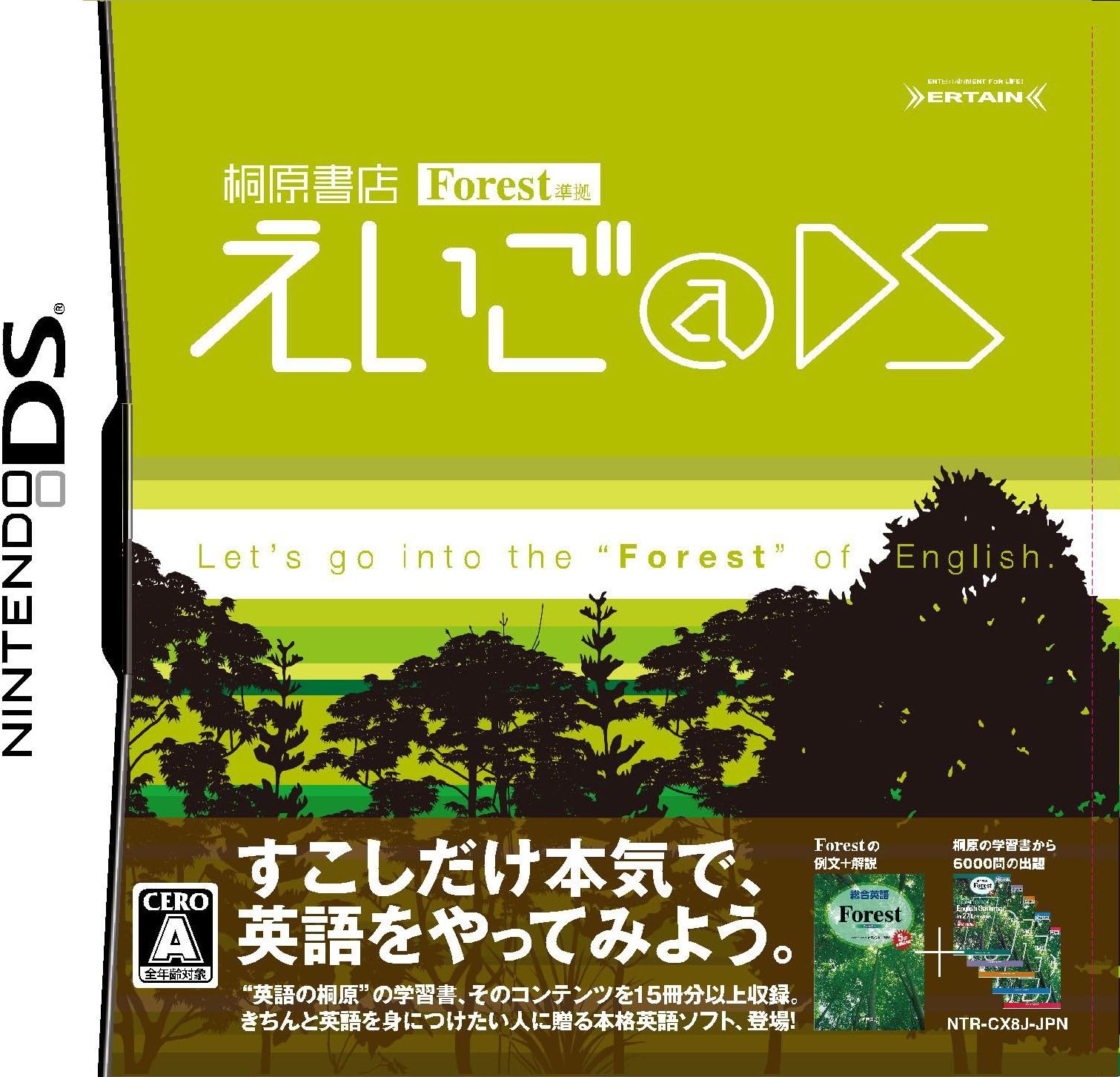 Kirihara Shoten Forest: Eigo @ DS [Japan Import]