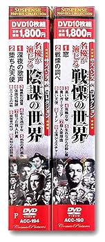 Amazon.co.jp: サスペンス映画 コレクション 窓 深夜の歌声