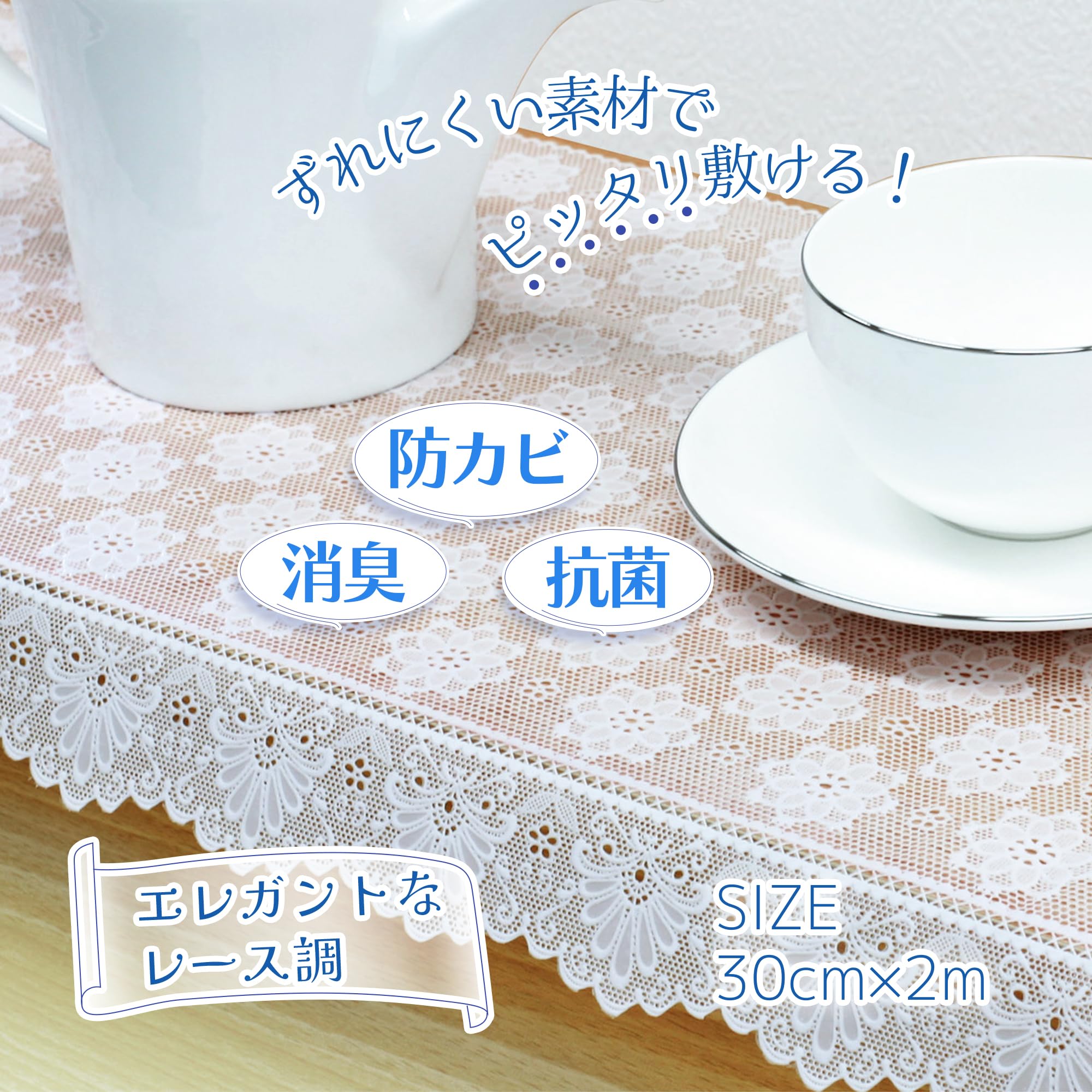 Amazon｜ワイズ レース棚シート ケイト 食器棚 飾り棚 本棚 優雅